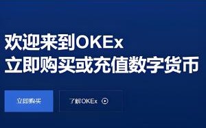 usdt欧意app新版V6.17.1_欧意交易所拥抱数字货币