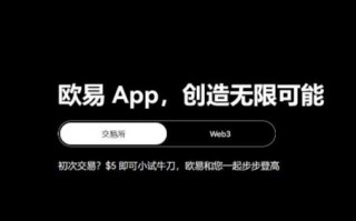 ok交易所官网下载安卓版_Ok平台官方最新版下载安装
