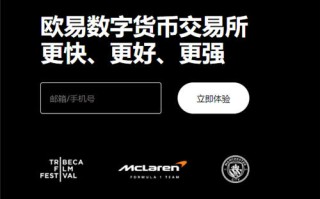 ok欧艺交易所2025安卓版下载_欧意平台app官网最新下载