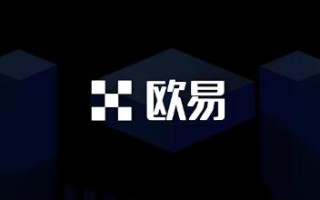 欧意数字货币交易平台下载_欧意数字货币官网app下载v6.1.6