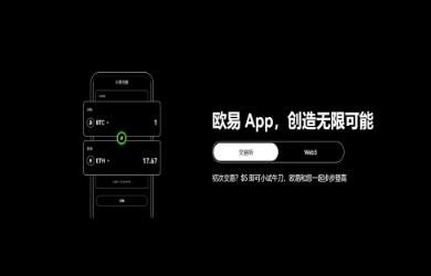 欧意交易所怎么下载_欧意OK交易平台App下载教程最新 欧意交易所怎么下载_欧意OK交易平台App下载教程最新