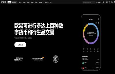 欧意数字货币交易所官网下载 欧意交易所官方网站:安全下载和注册