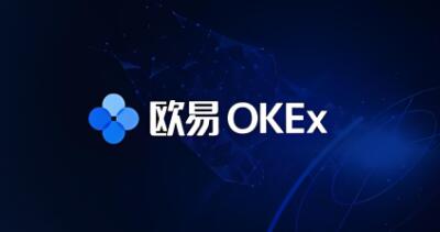 最新ok交易所下载官网_OK下载官方网站：安全可靠，币种齐全