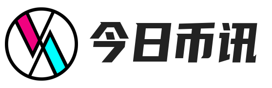 今日币讯